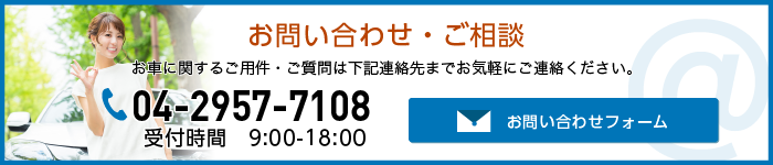 お問い合わせ