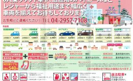 レンタカーの価格と車種はこちら・・・