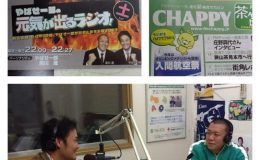 ７７．７　ＦMチャッピーに当社ＣＭがスタート！　毎週土曜日ＰＭ１０時