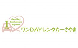 レンタカー事業スタートしました。「ワンＤＡＹレンタカーさやま」