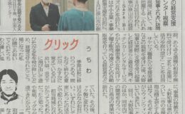 埼玉県のホームページにふれあい訪問に弊社が紹介されました。