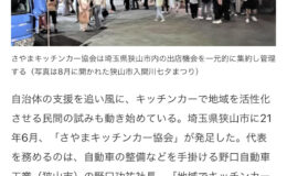 日経新聞に当社の取り組みがご紹介頂きました。